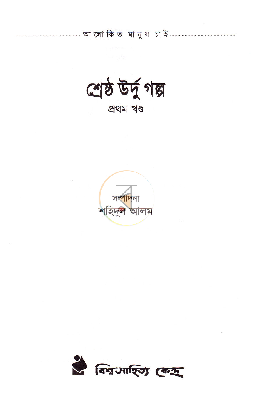 পাতা 1