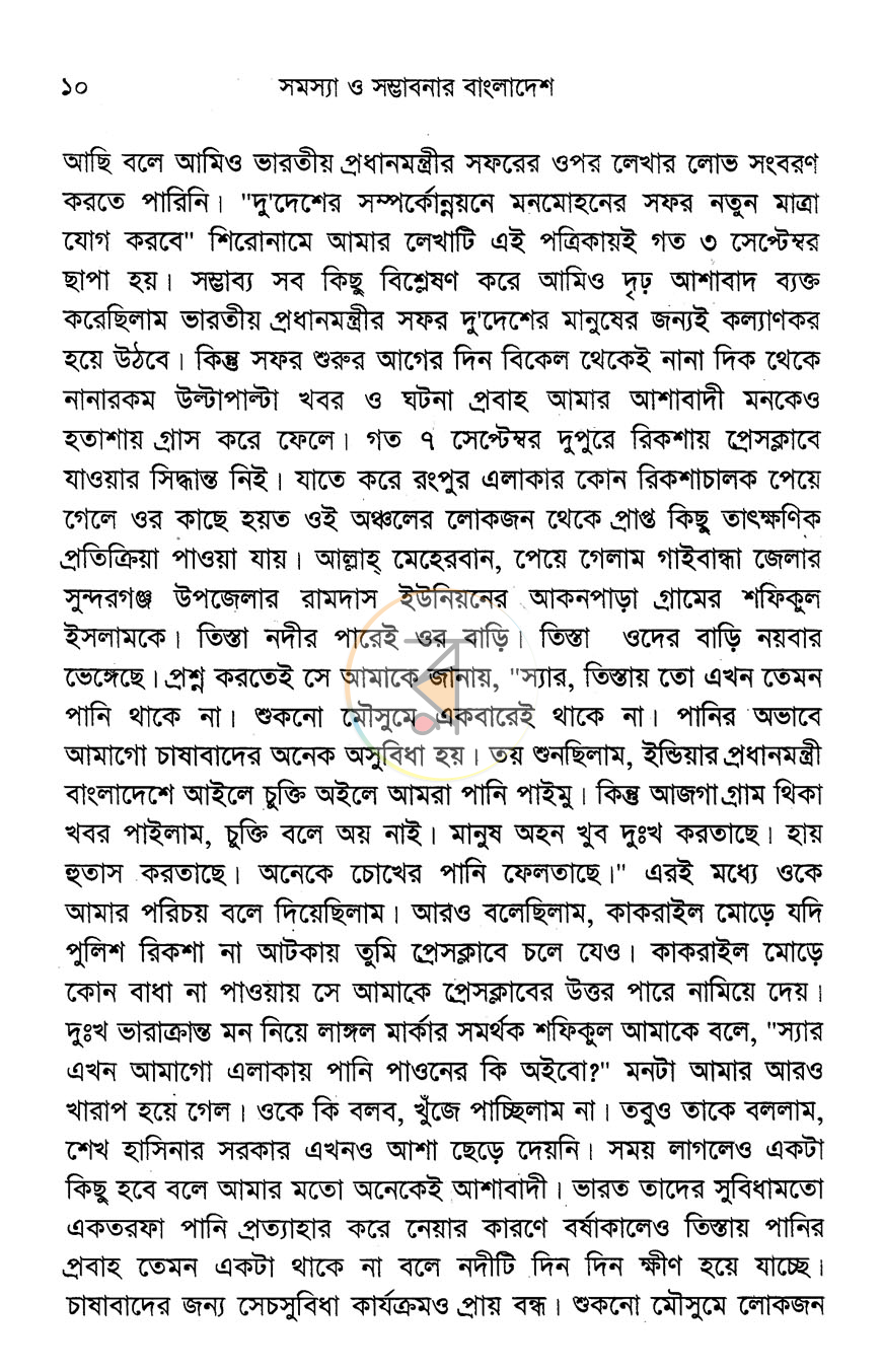 পাতা 11