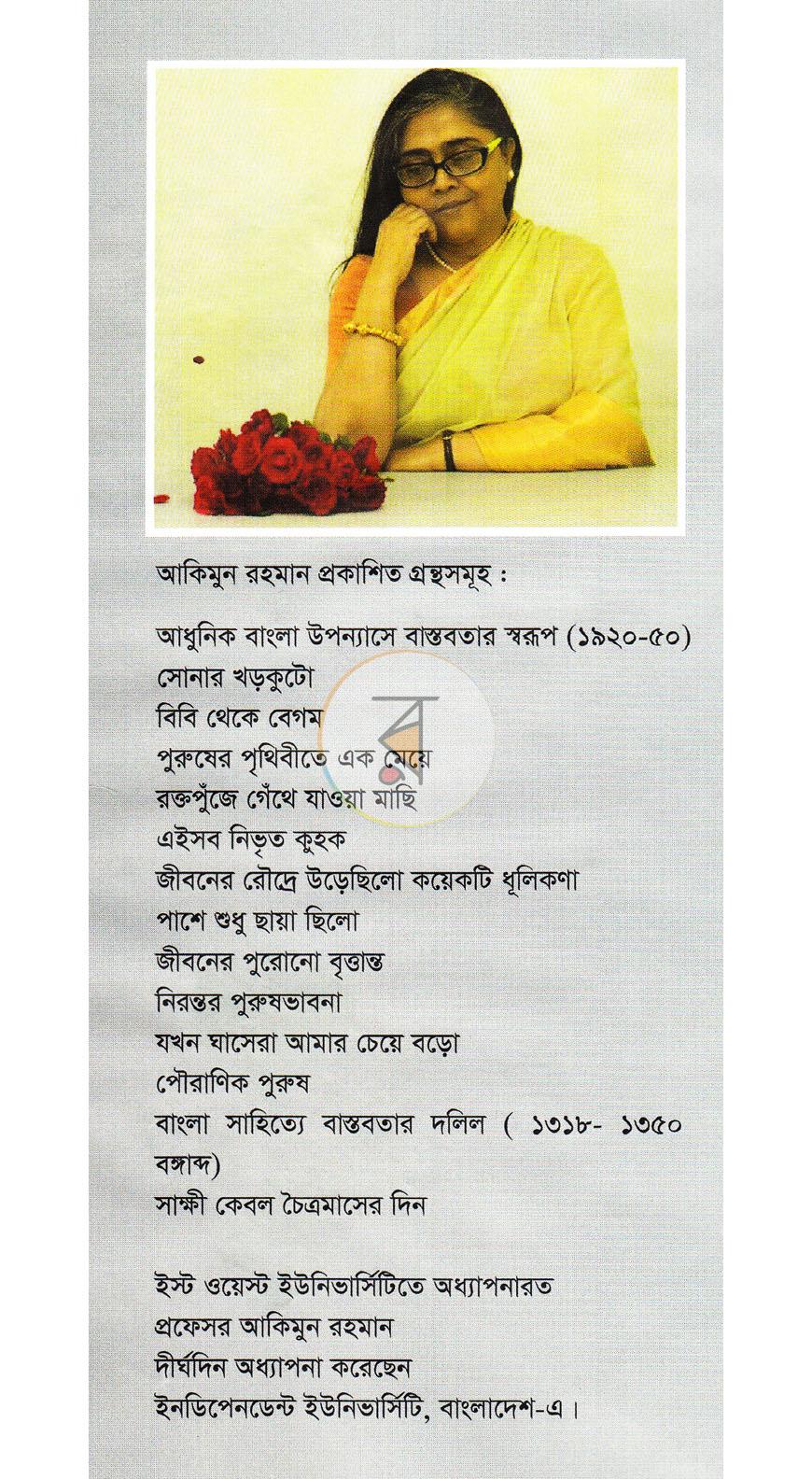 পাতা 10