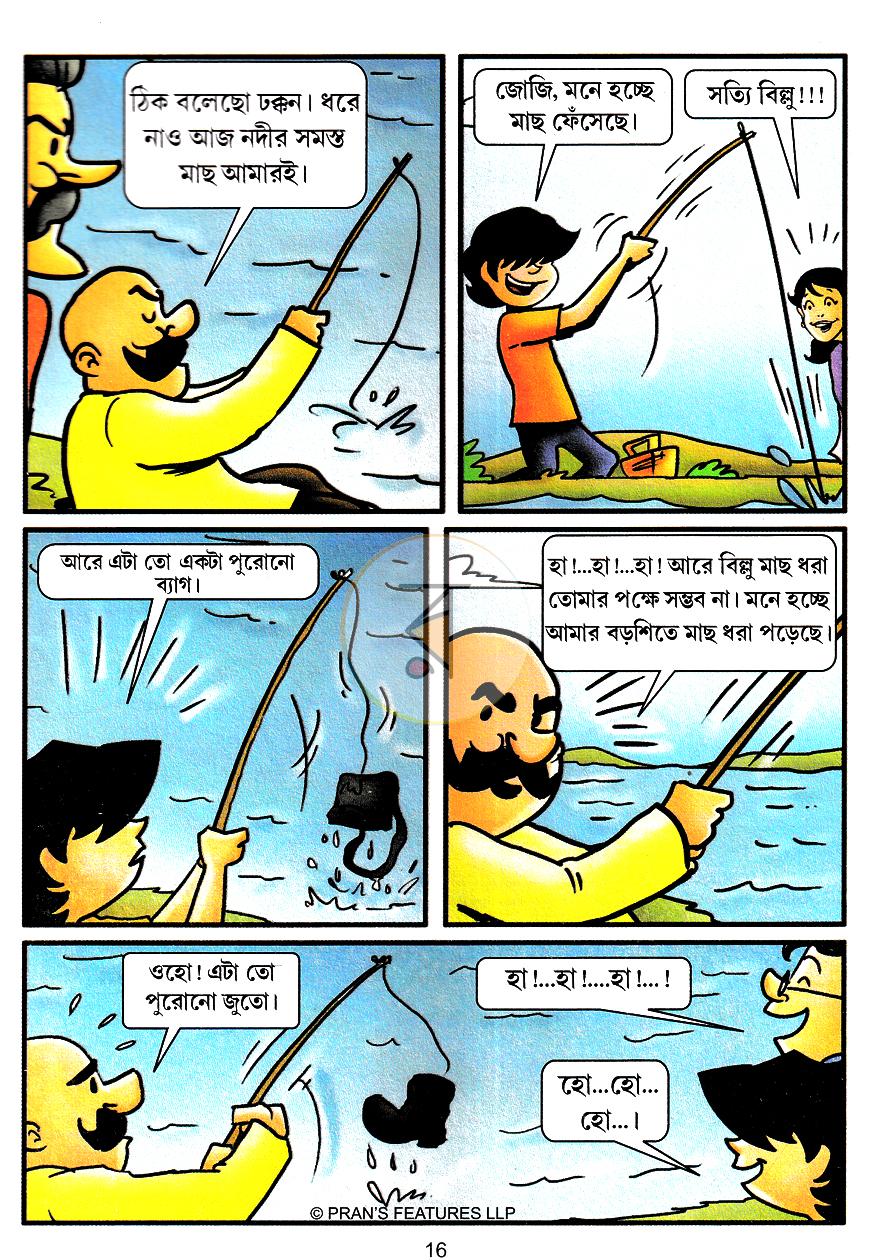 পাতা 6