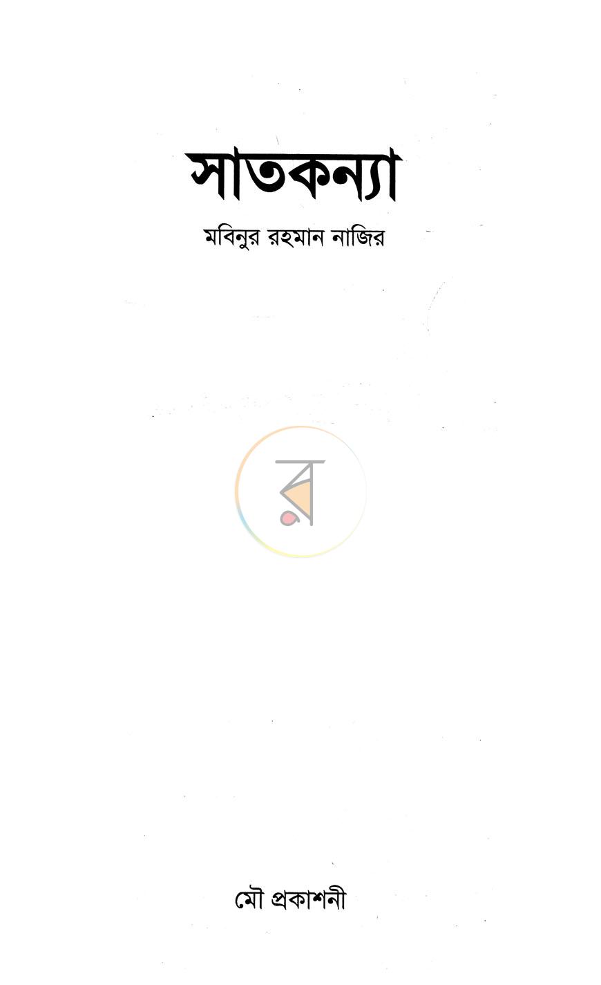 পাতা 2