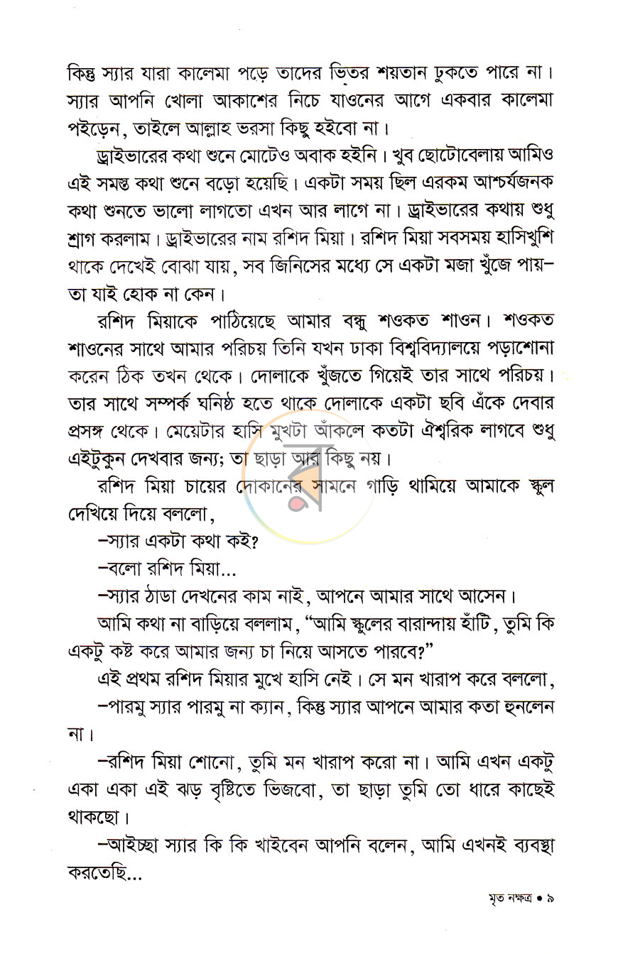 পাতা 5