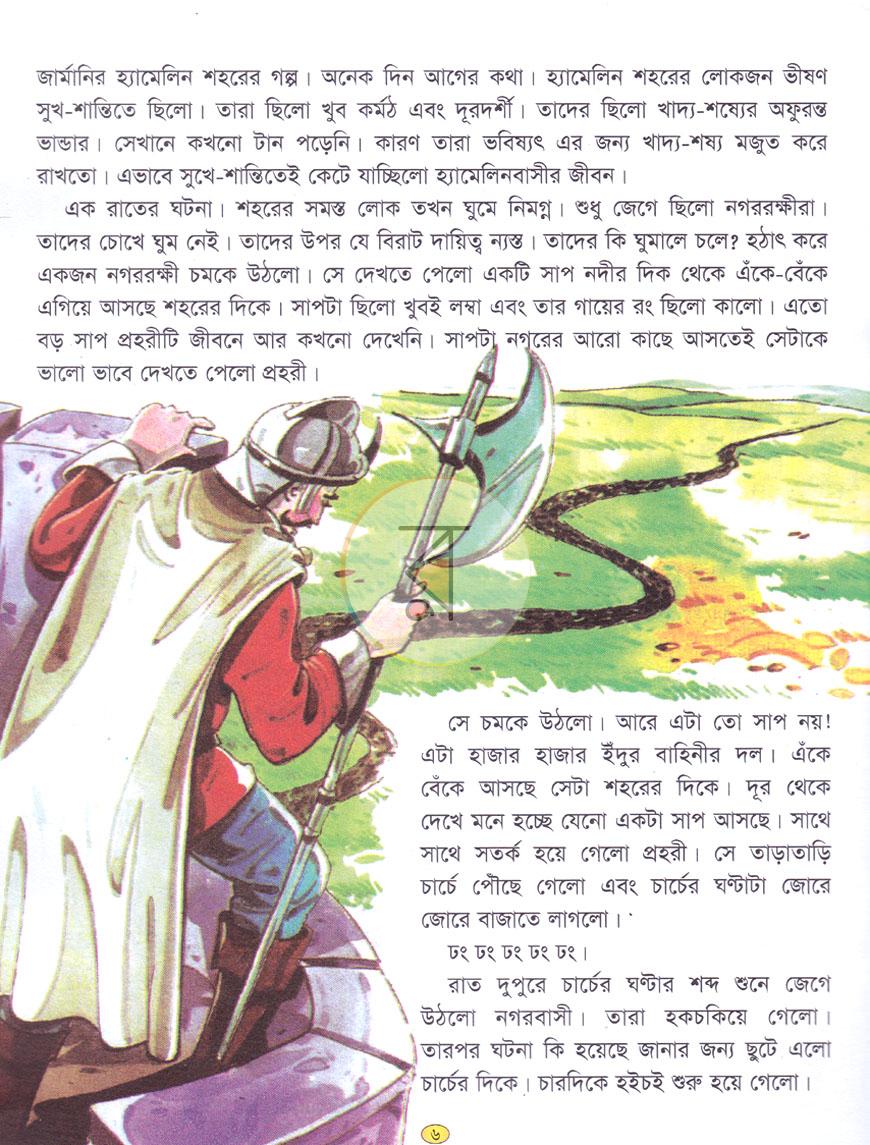 পাতা 4