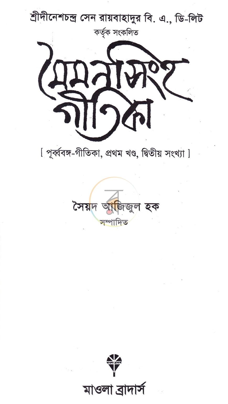 পাতা 1