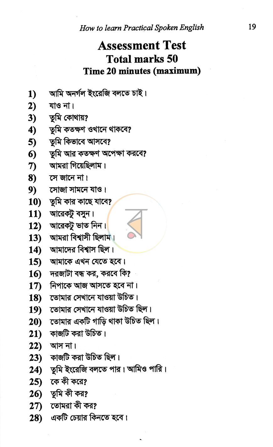 পাতা 7