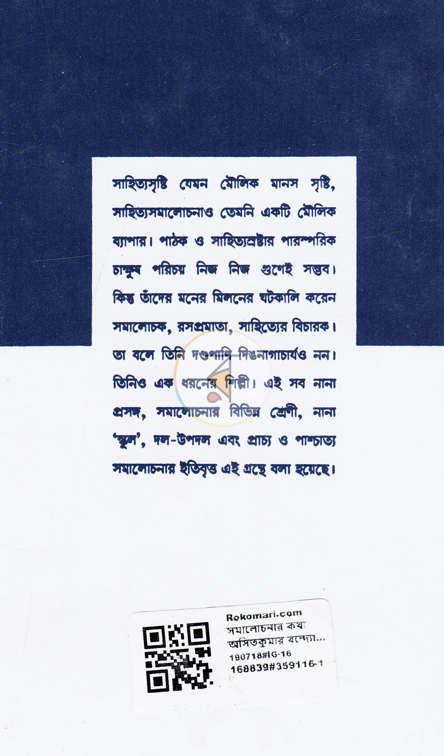 পাতা 12
