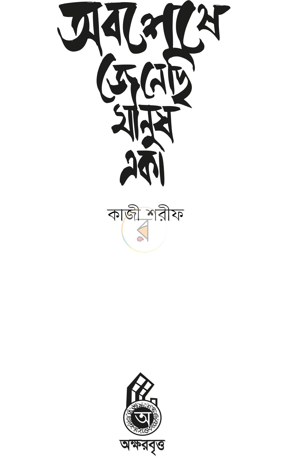 পাতা 2