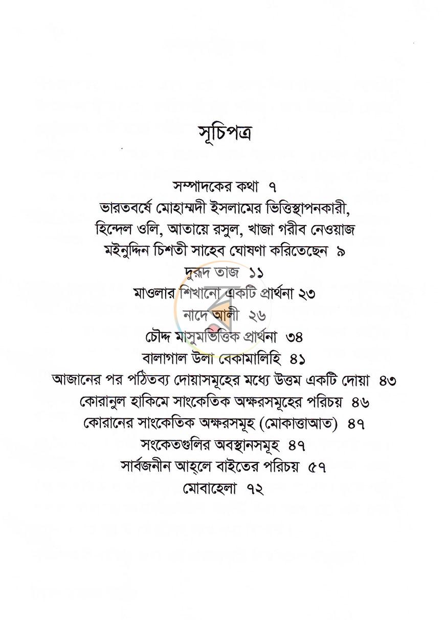 পাতা 2