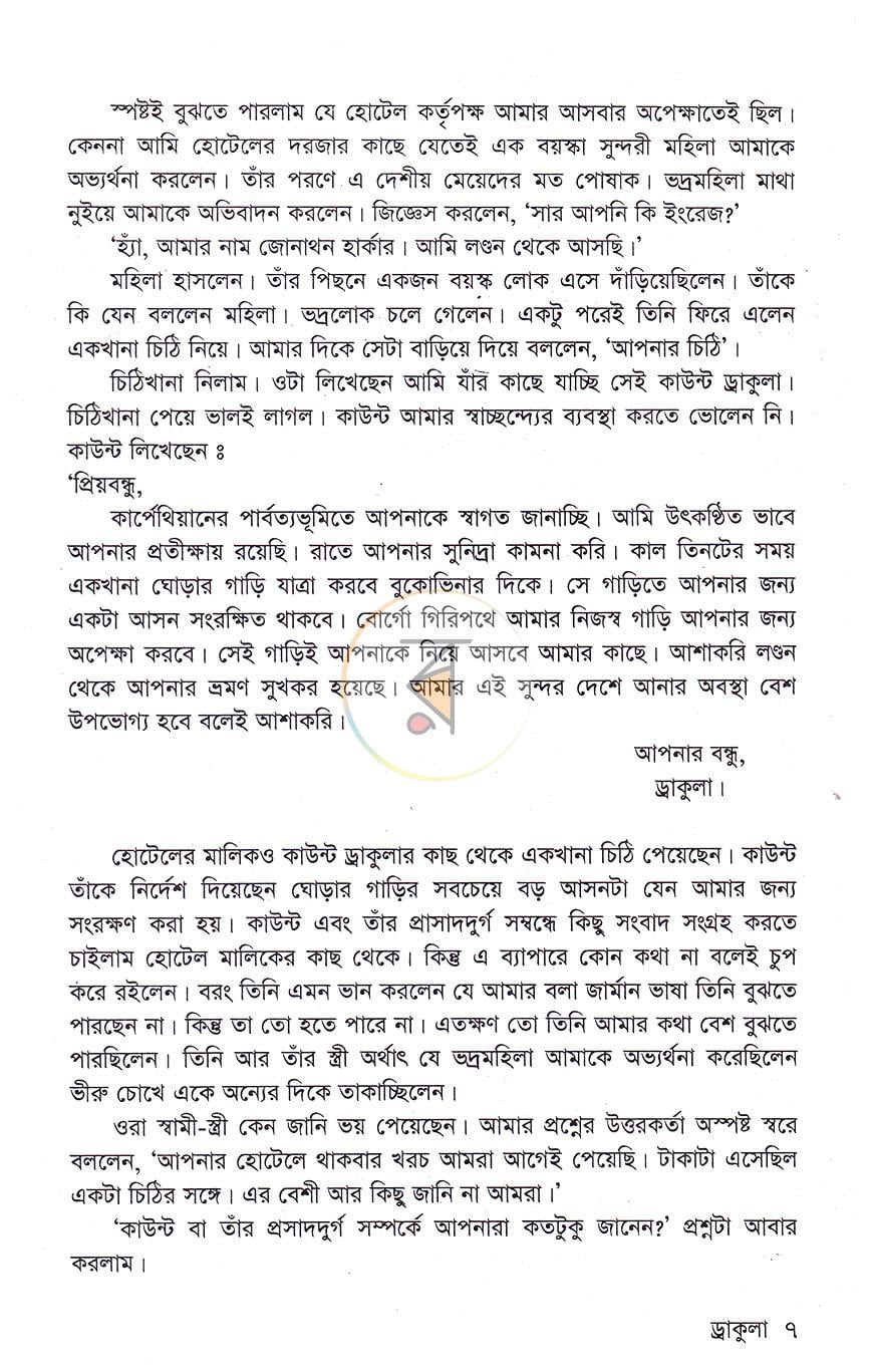 পাতা 4