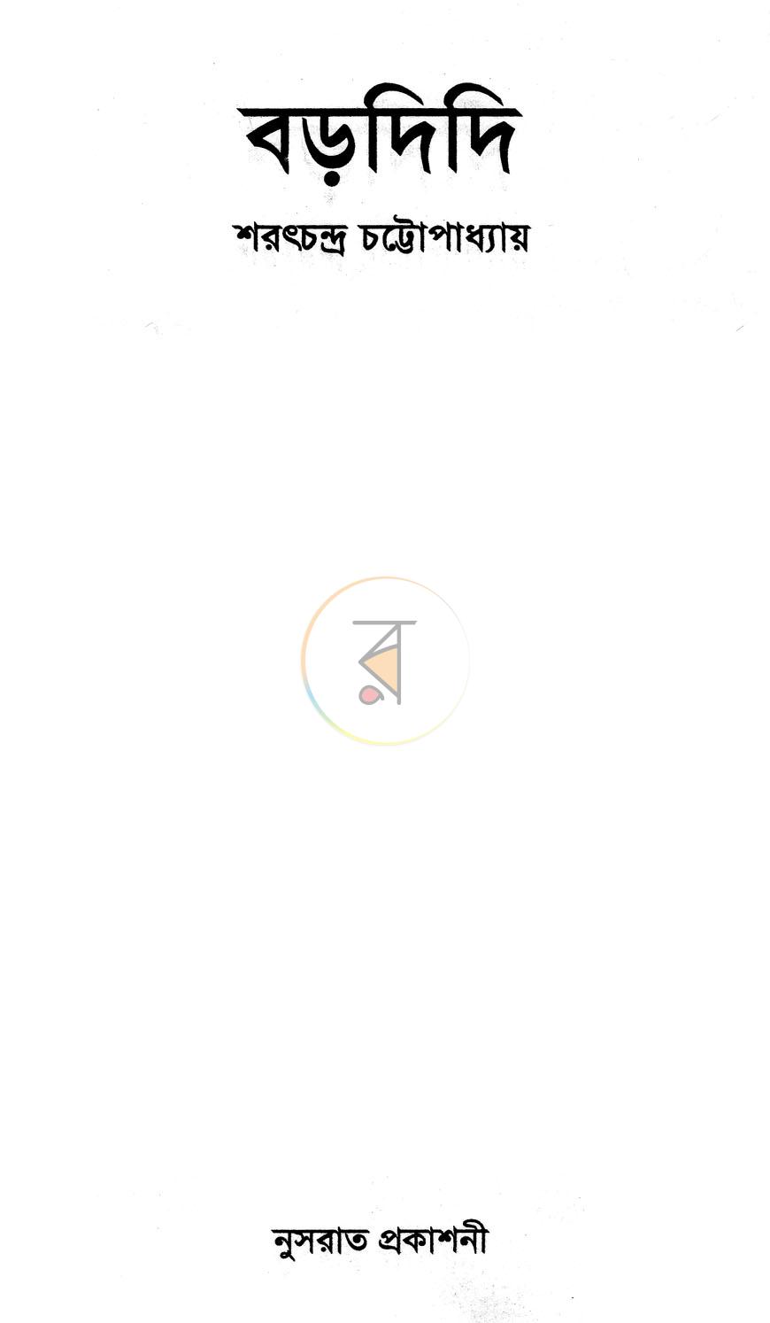 পাতা 1