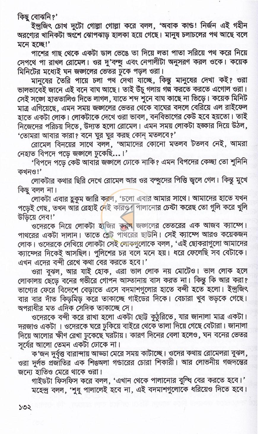পাতা 15