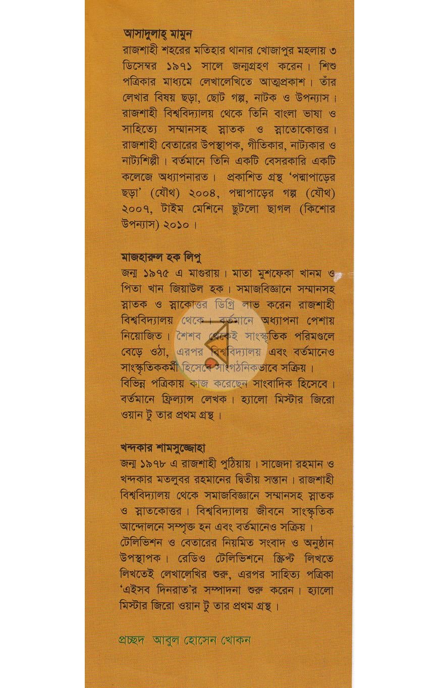 পাতা 1