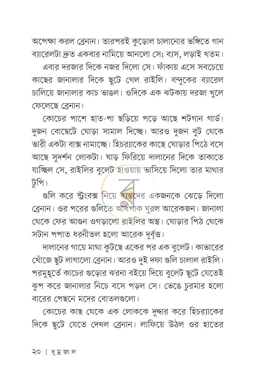 পাতা 19