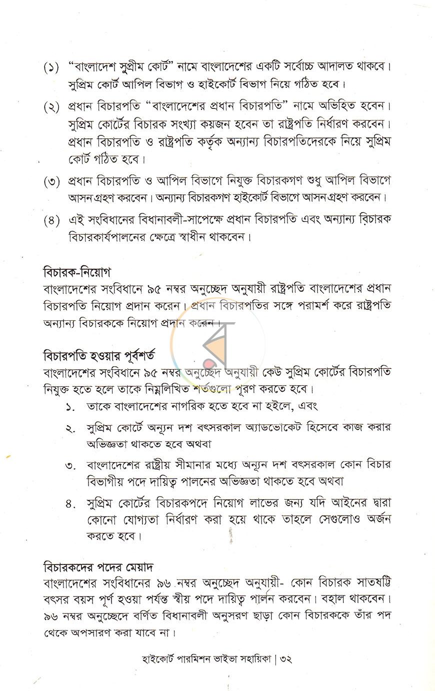 পাতা 13