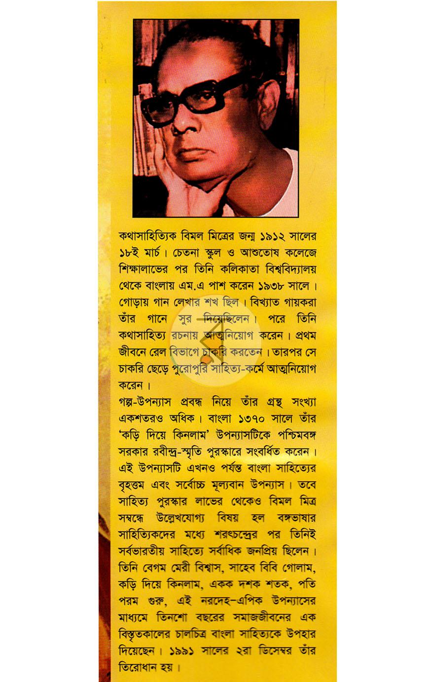 পাতা 1
