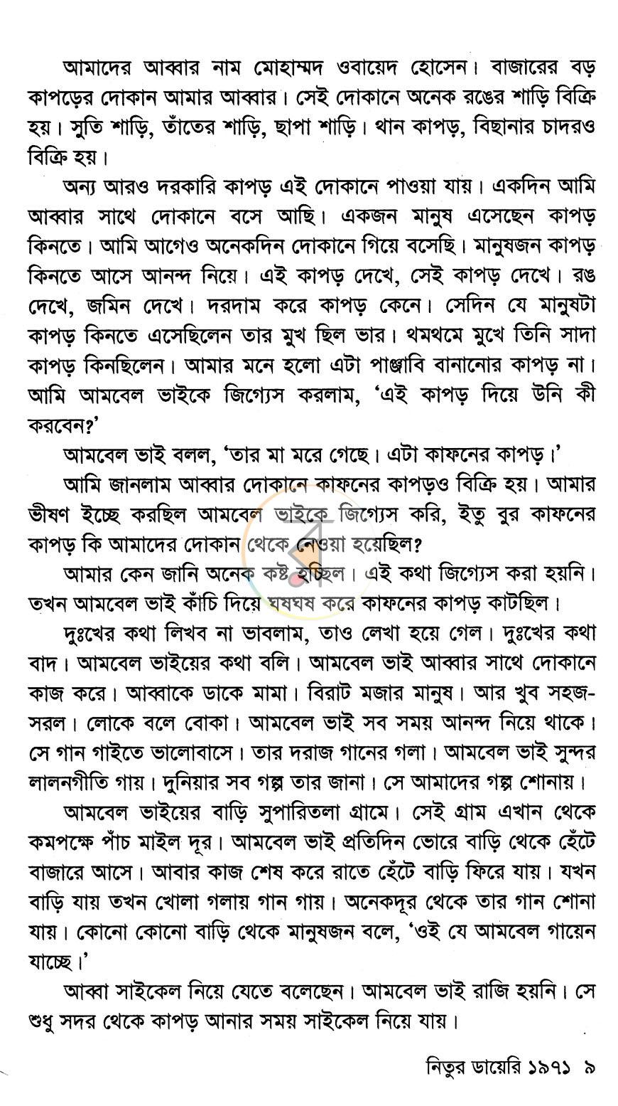 পাতা 5