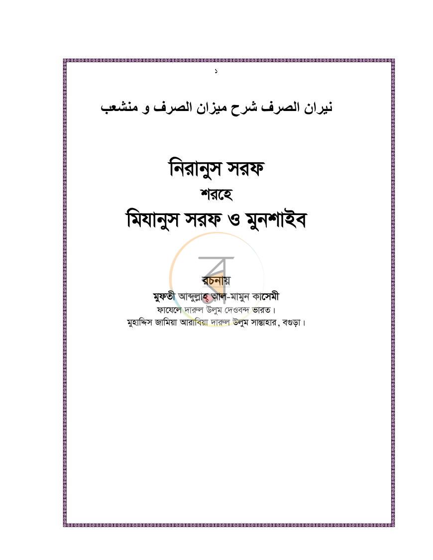 পাতা 1