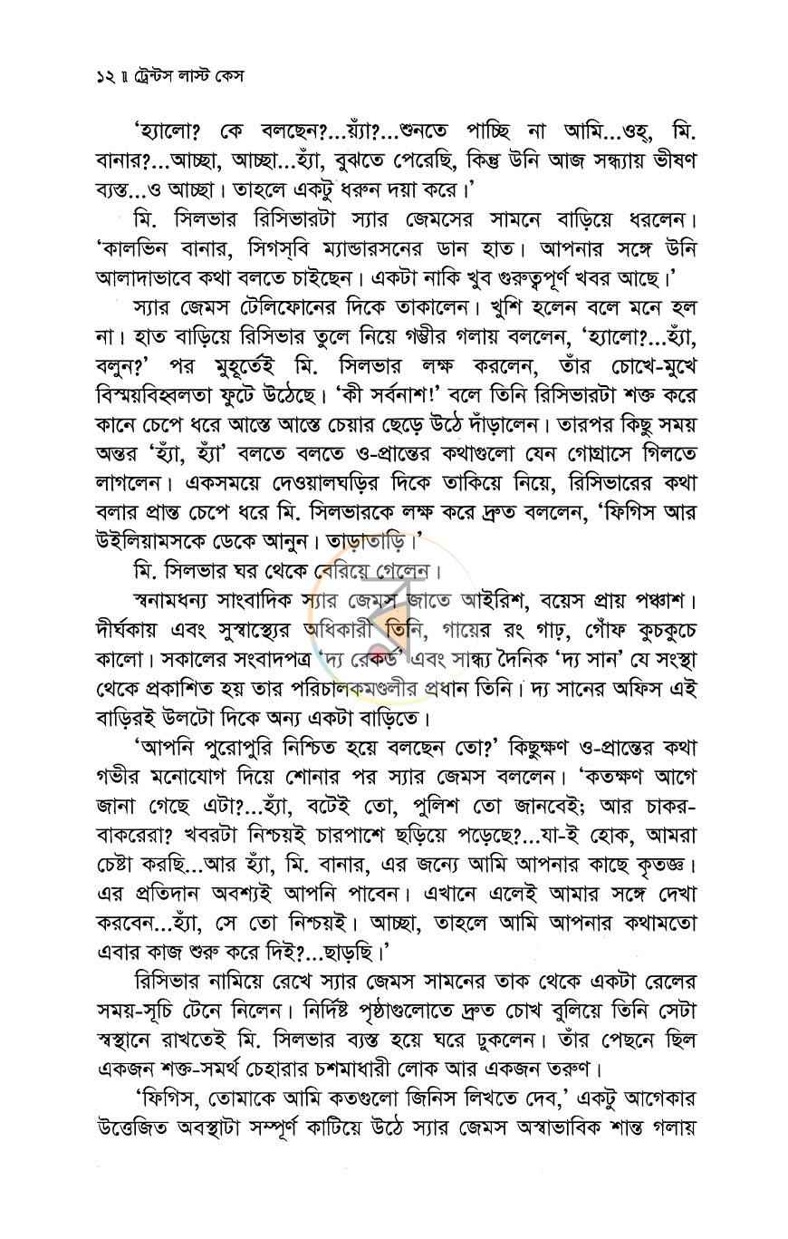 পাতা 10