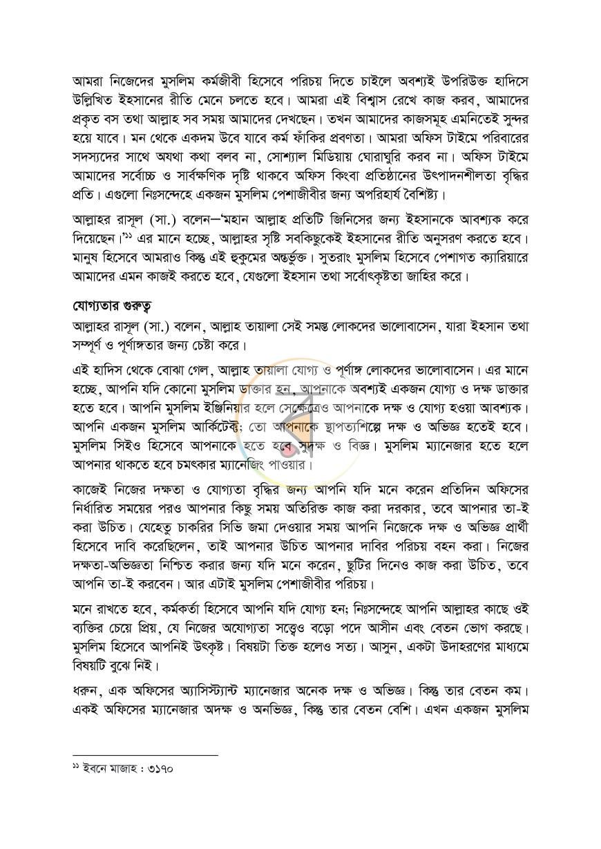 পাতা 16