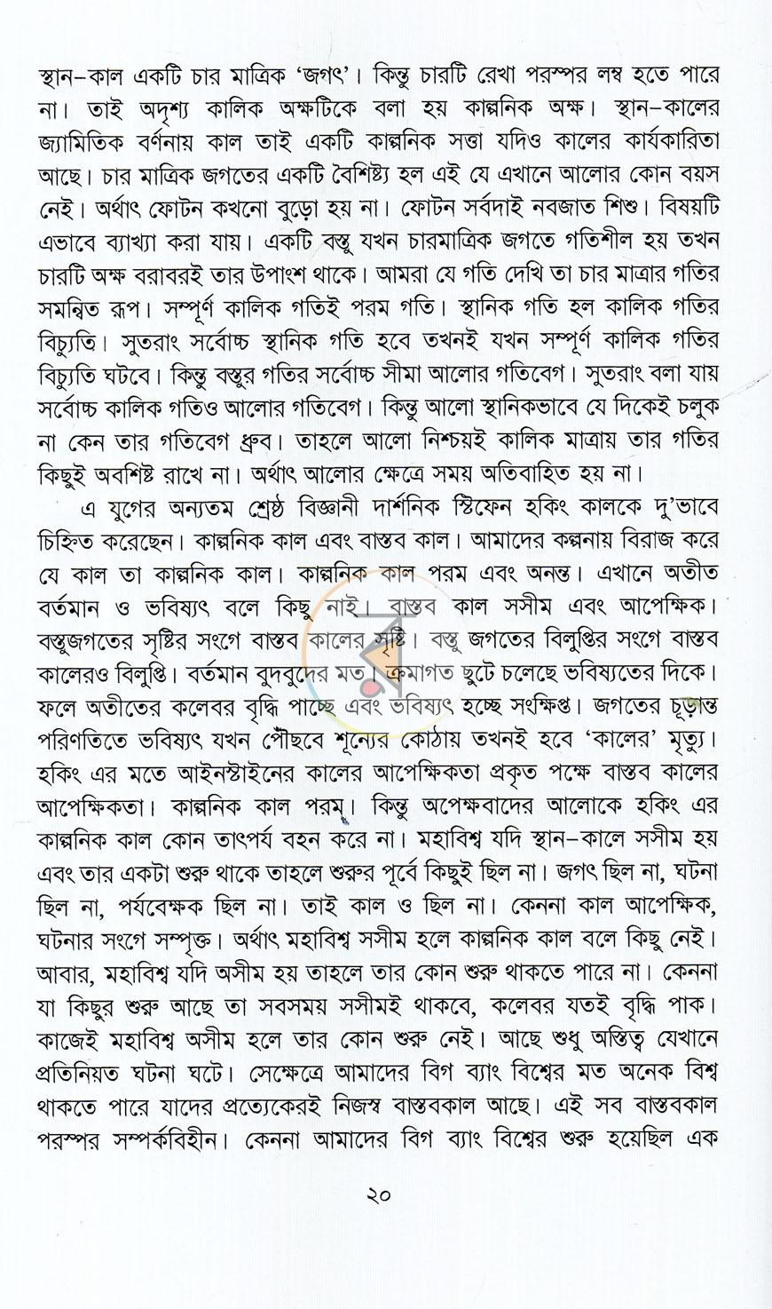 পাতা 12