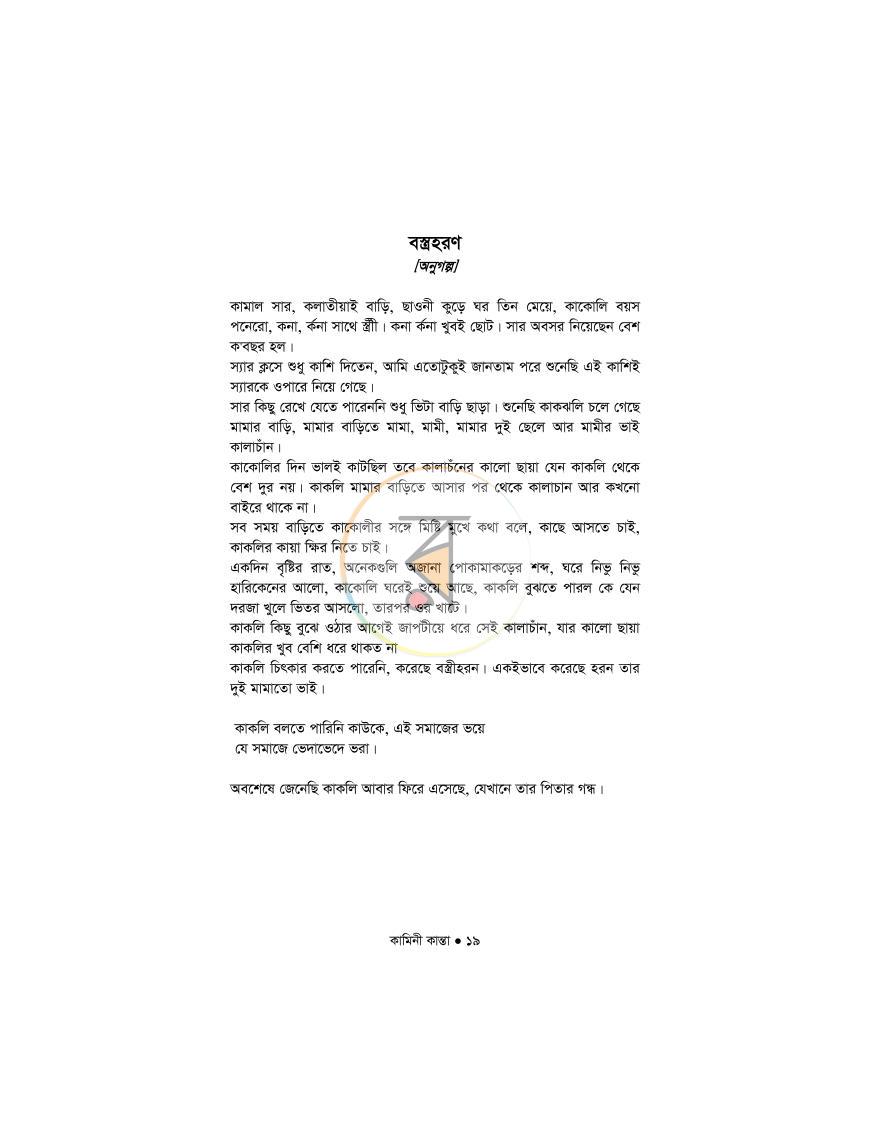 পাতা 15