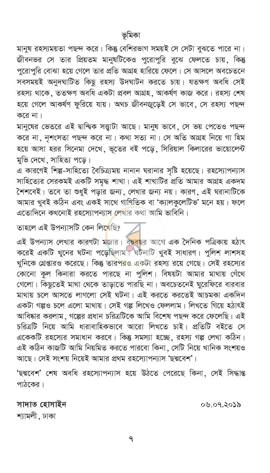 পাতা 3