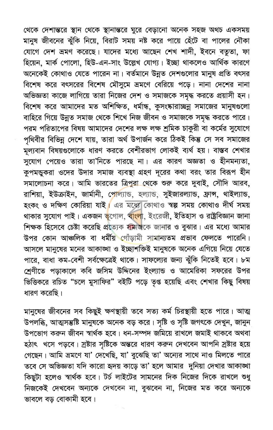 পাতা 4