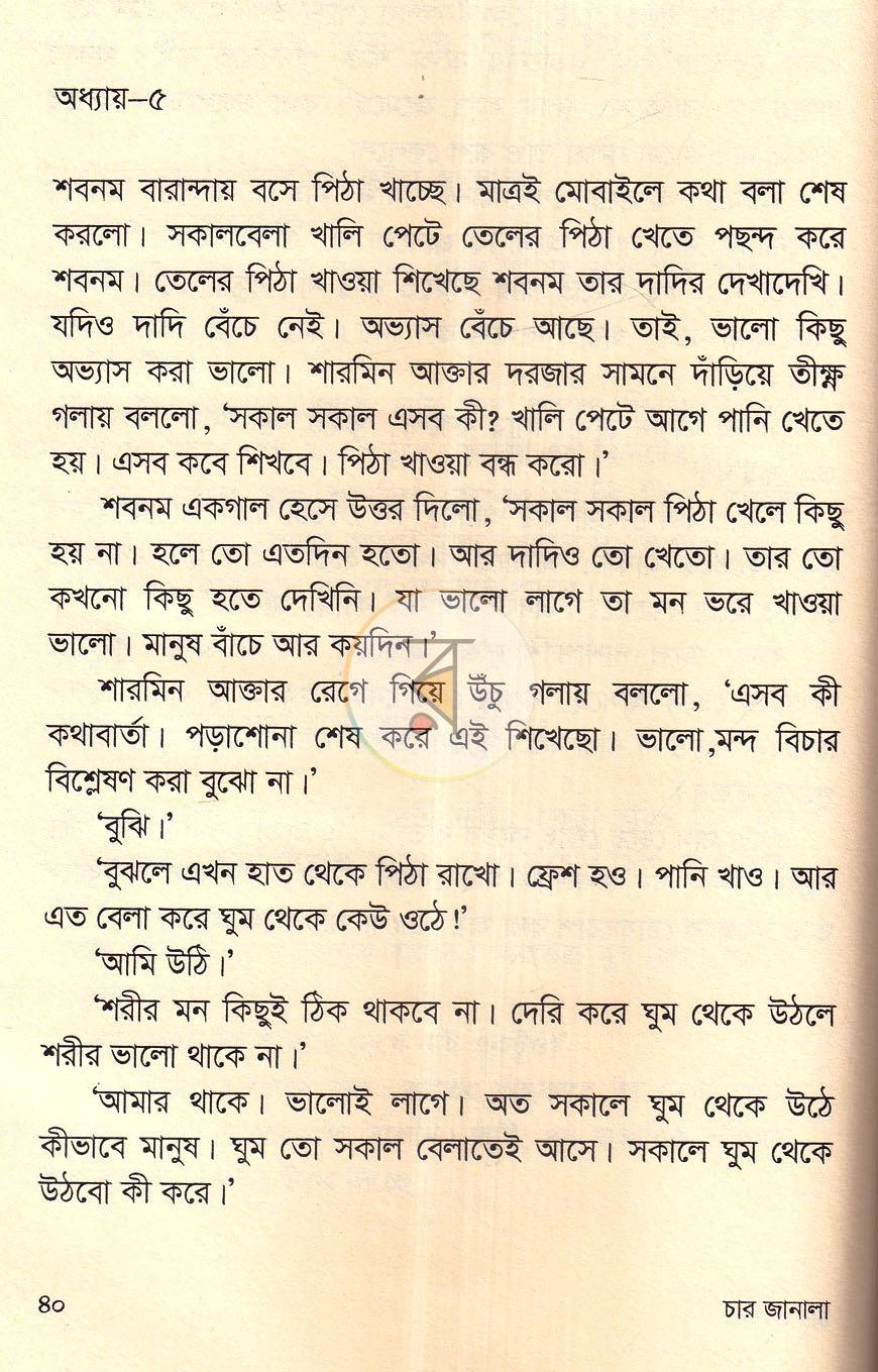 পাতা 12