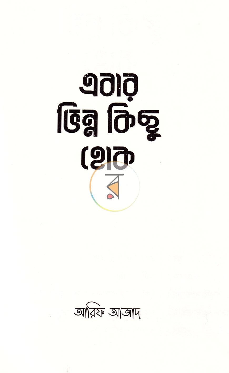 পাতা 11