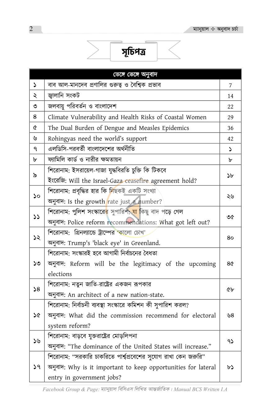 পাতা 2