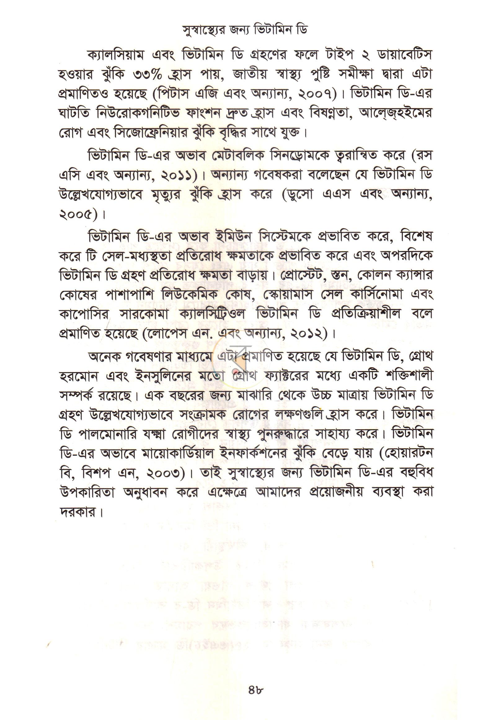 পাতা 14