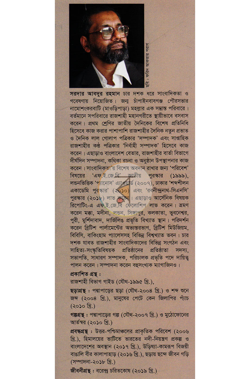 পাতা 14