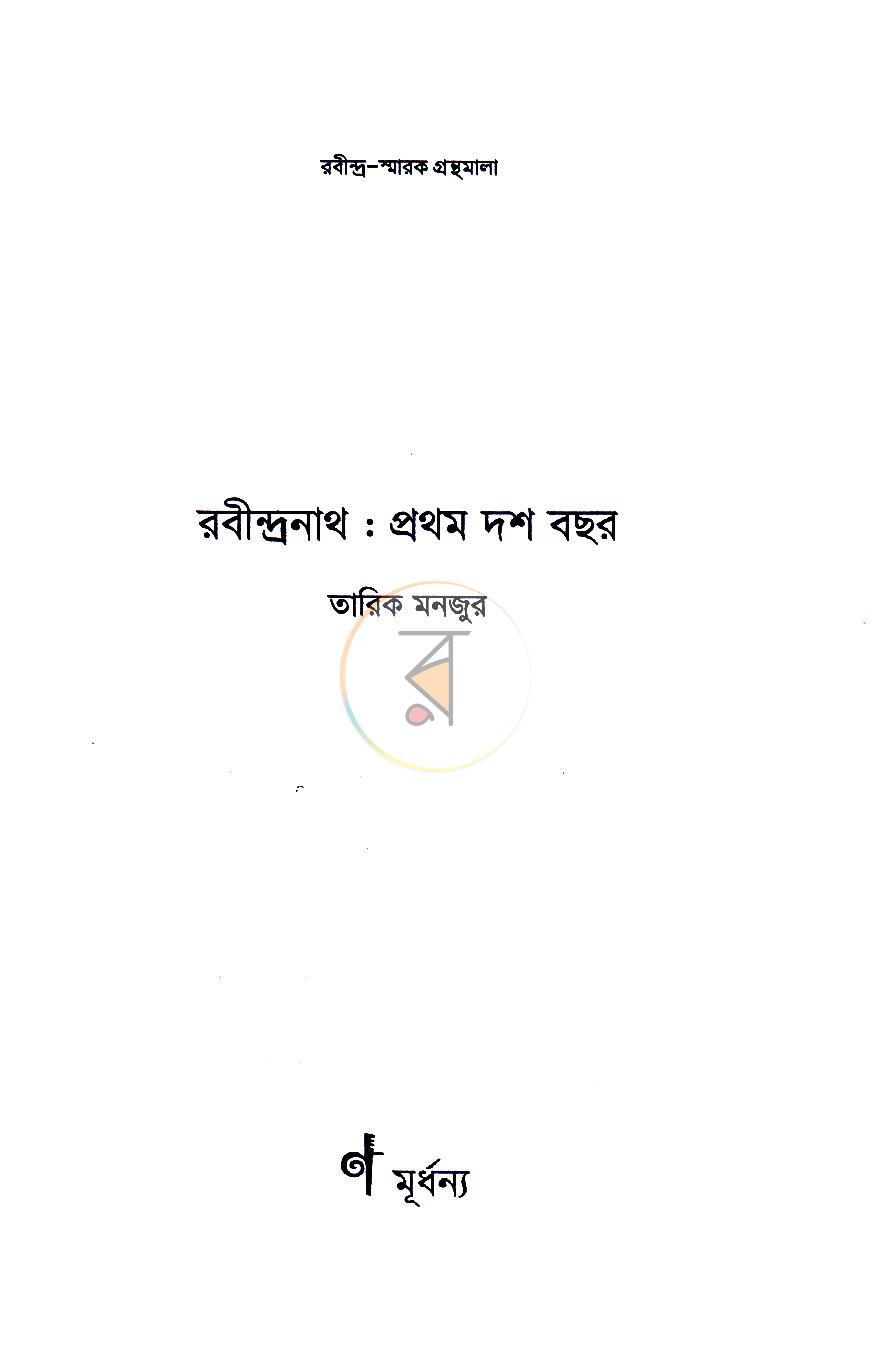 পাতা 2