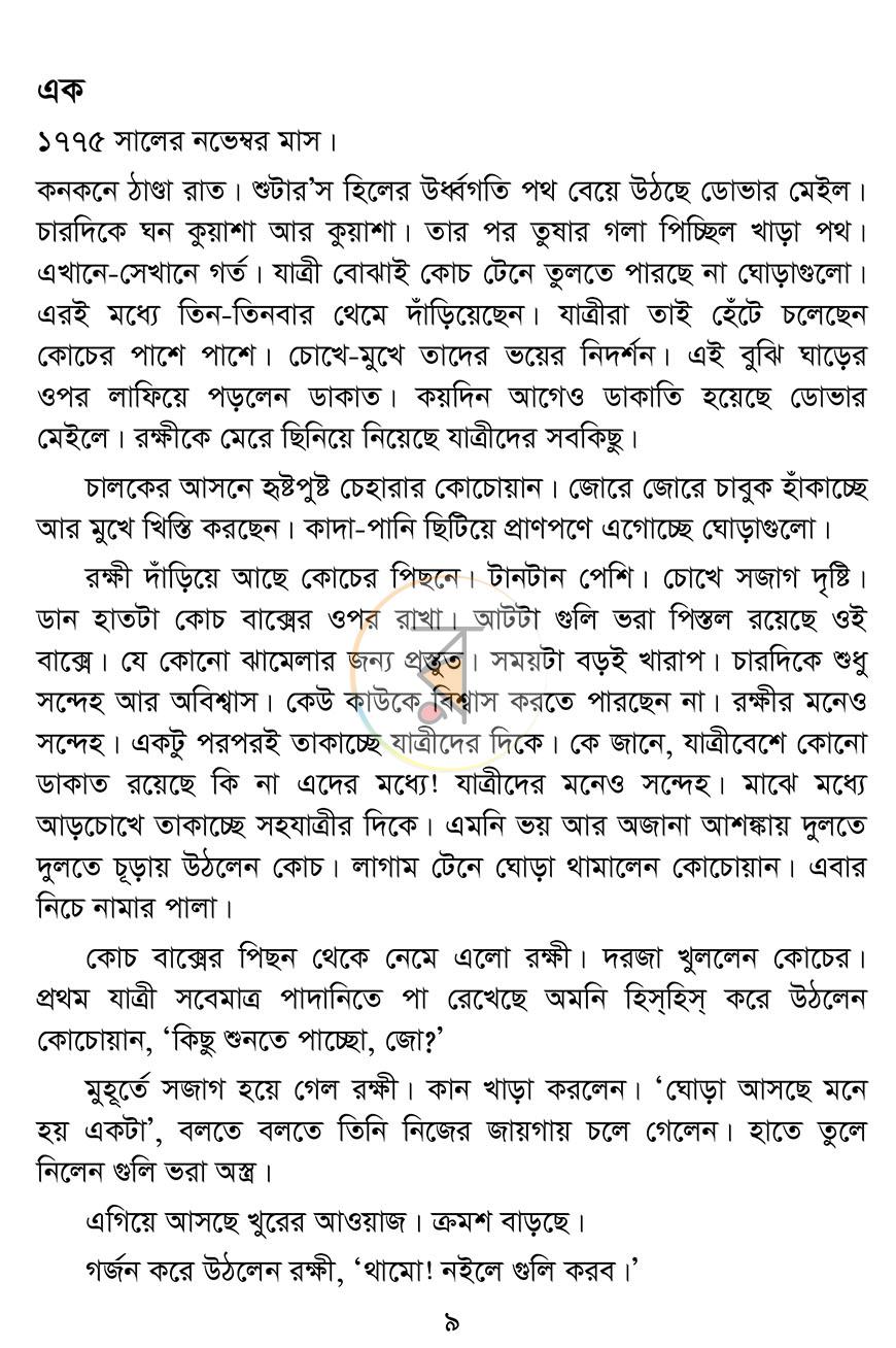 পাতা 3