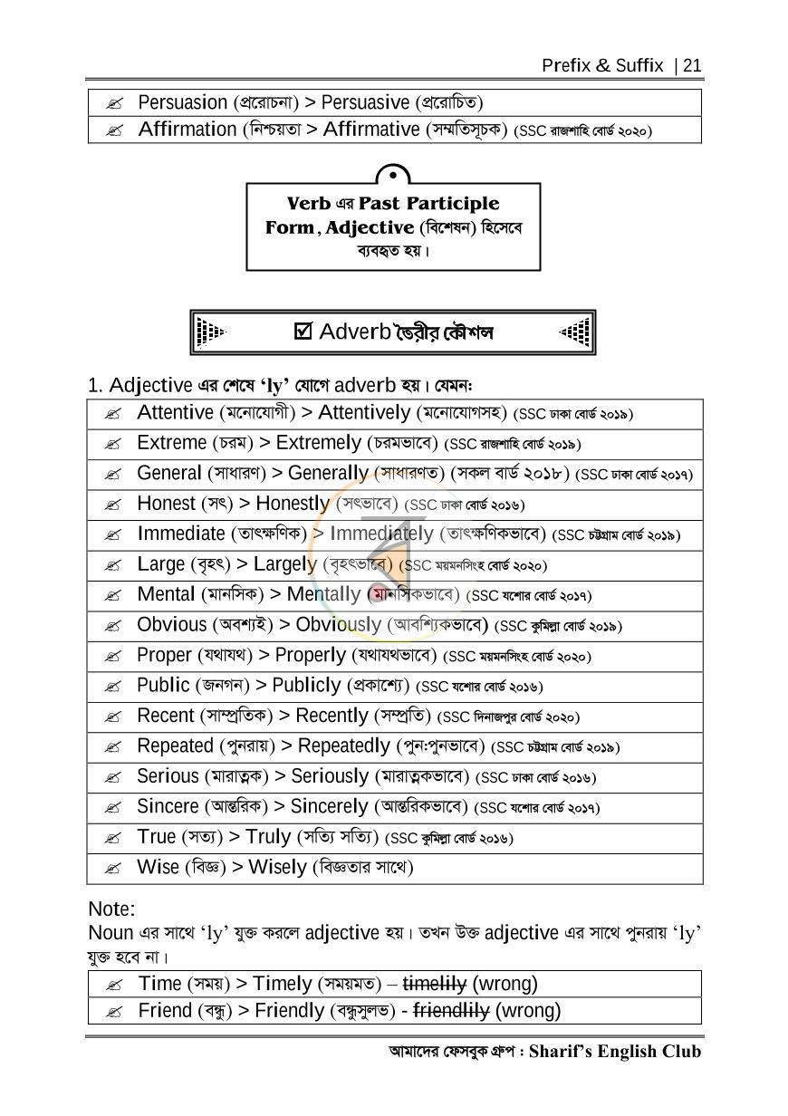 পাতা 8