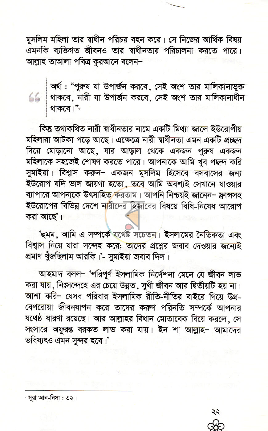 পাতা 12
