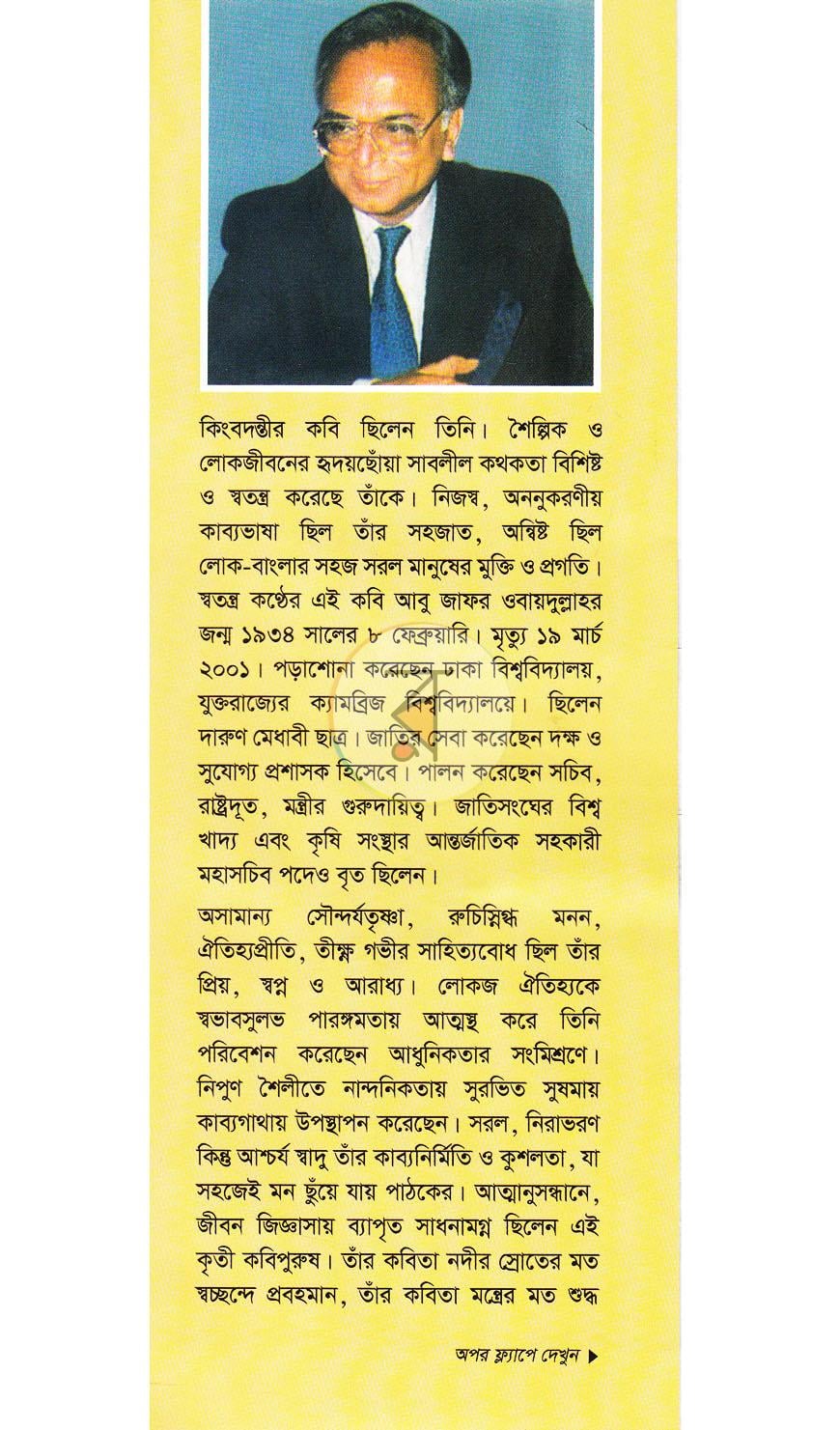 পাতা 1