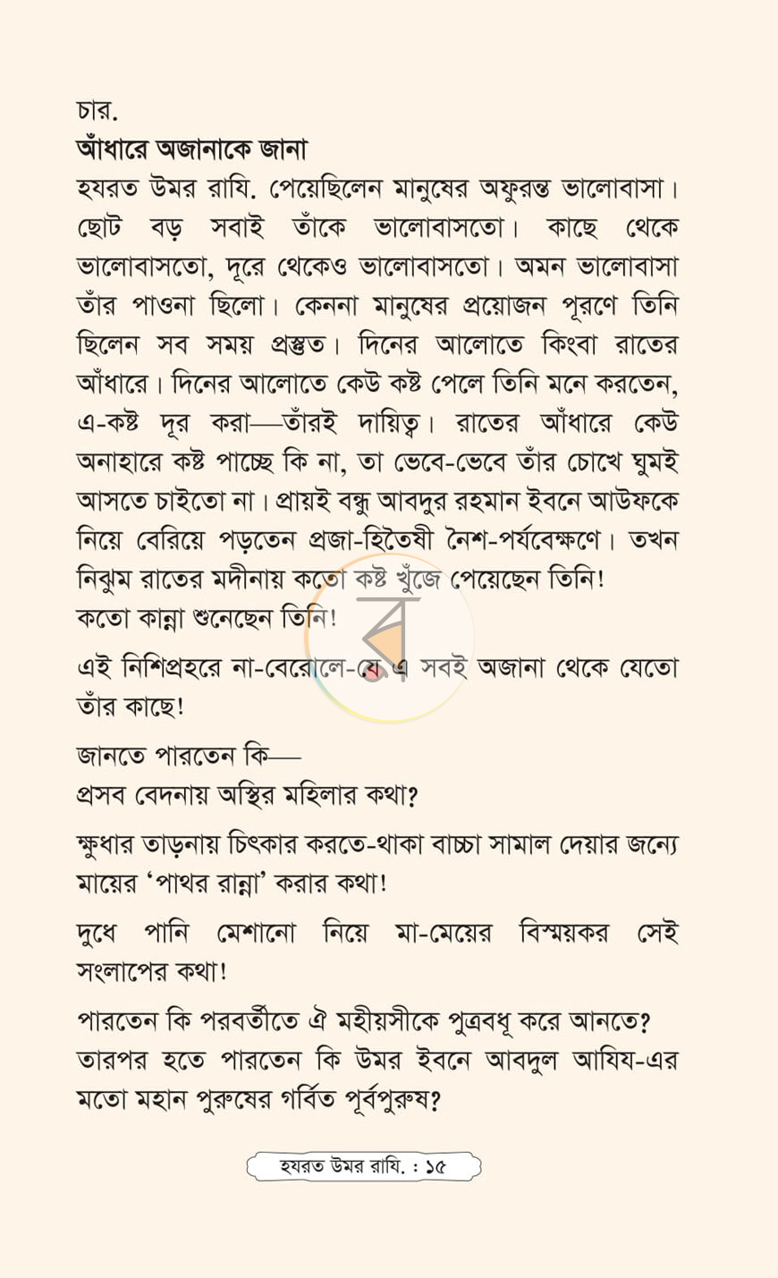পাতা 12