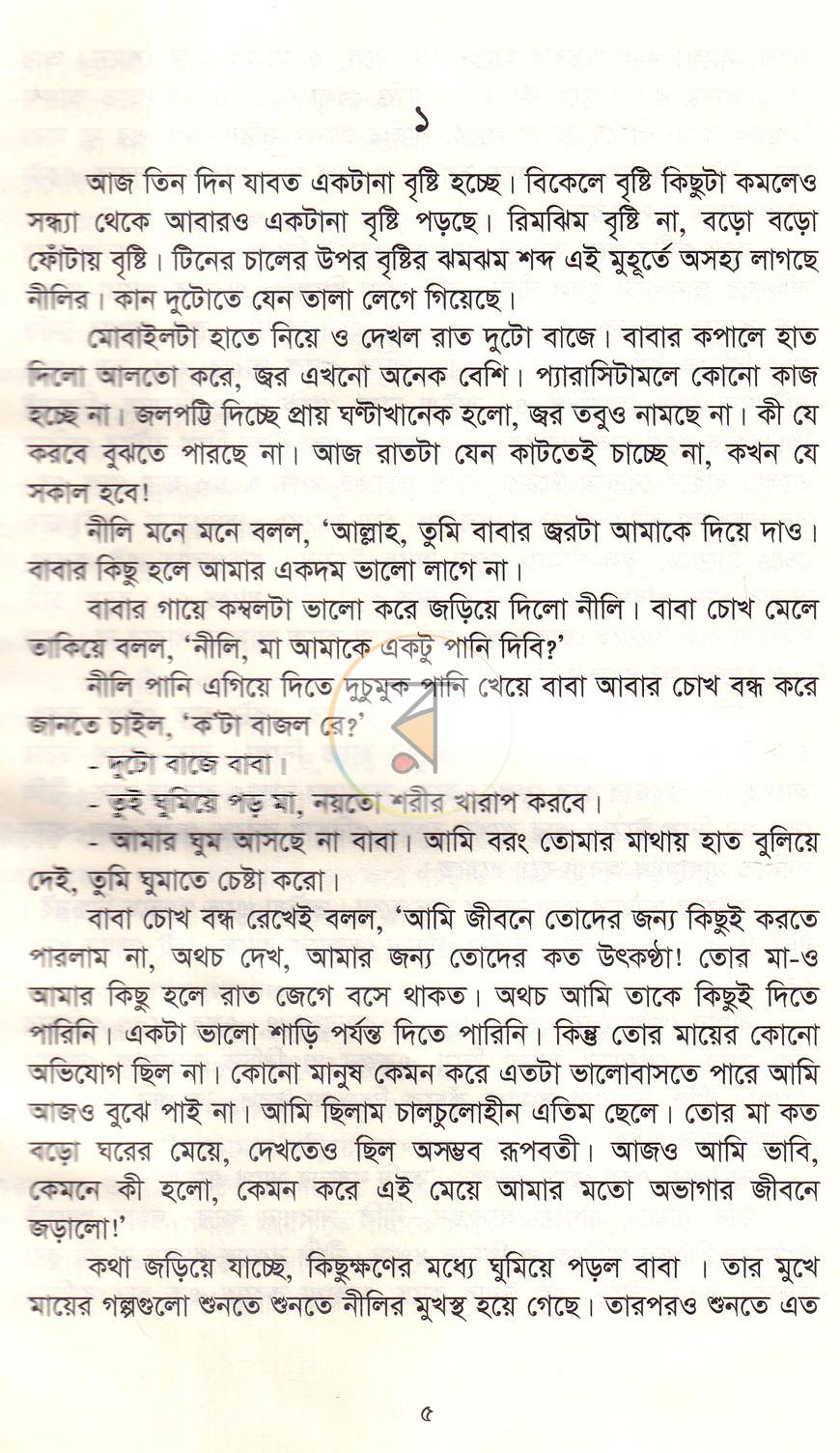 পাতা 2