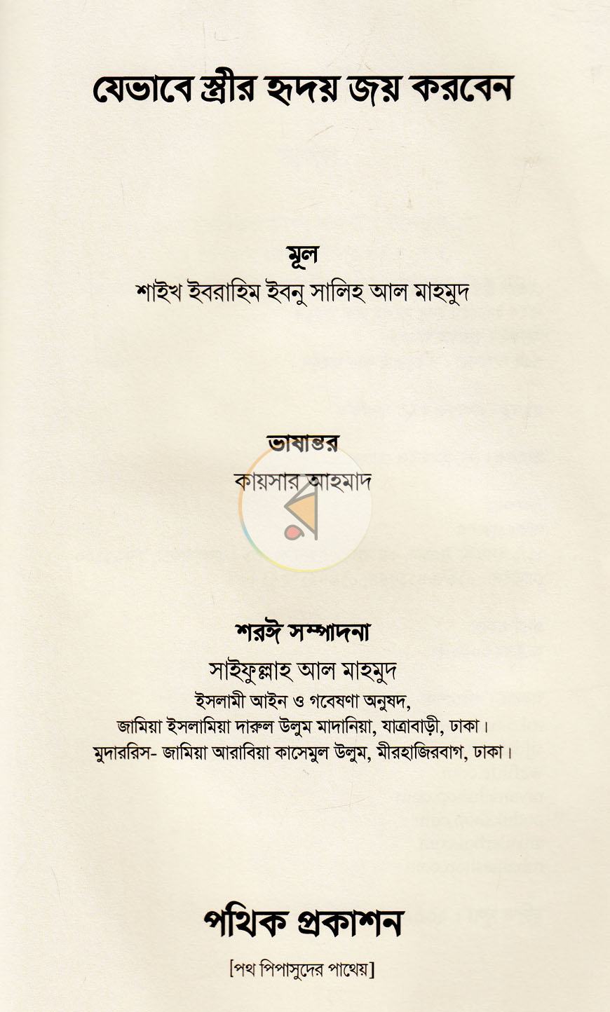পাতা 1
