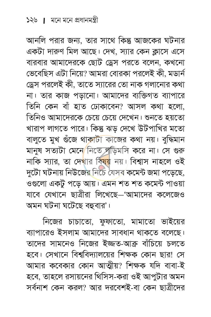 পাতা 14