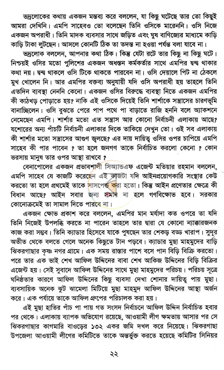 পাতা 13