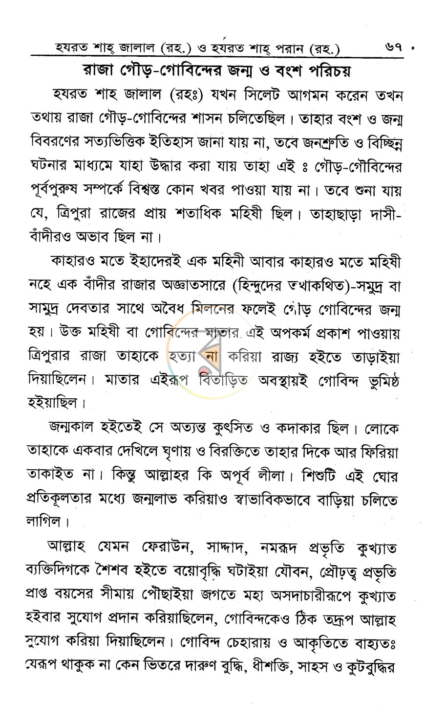 পাতা 10