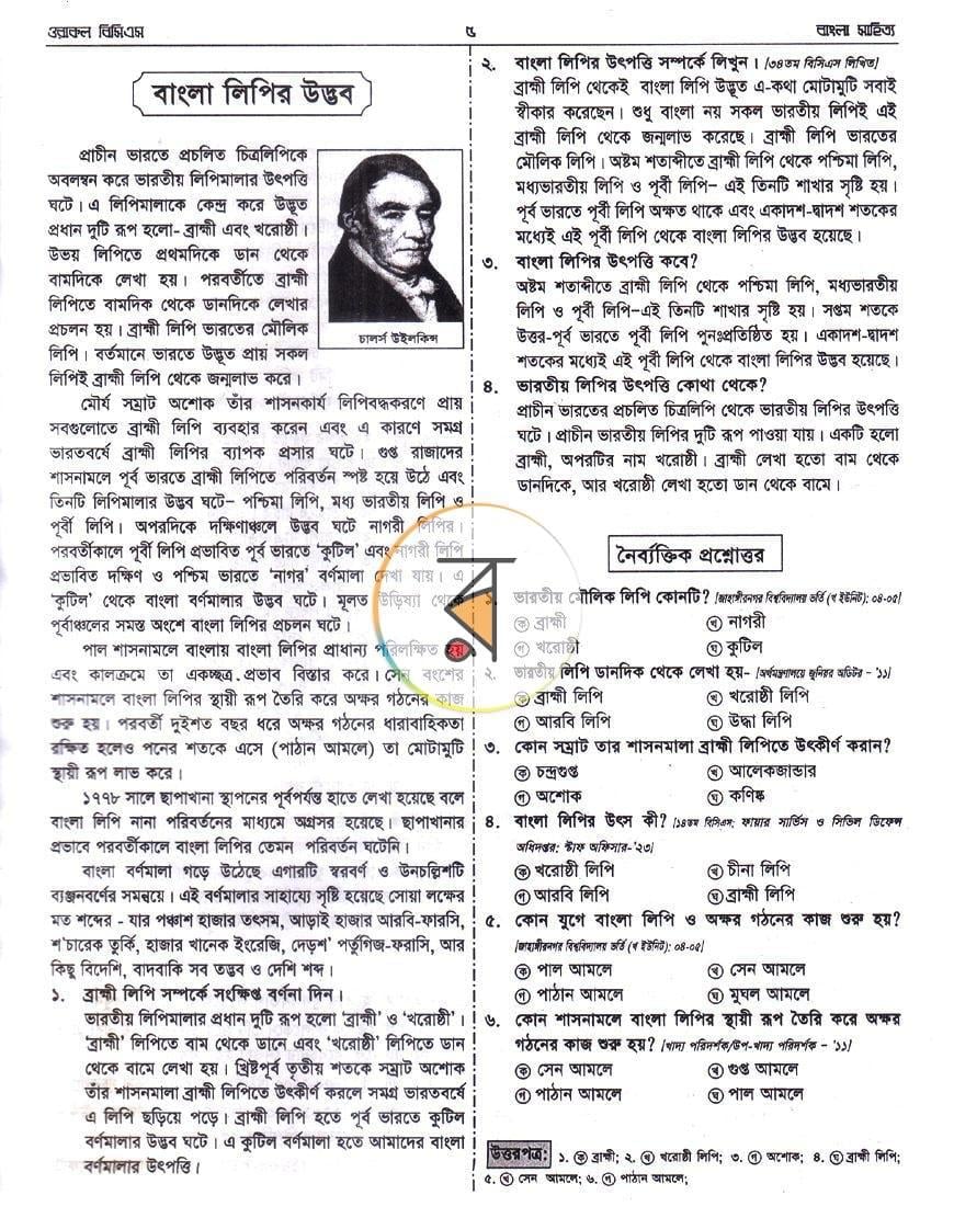 পাতা 7
