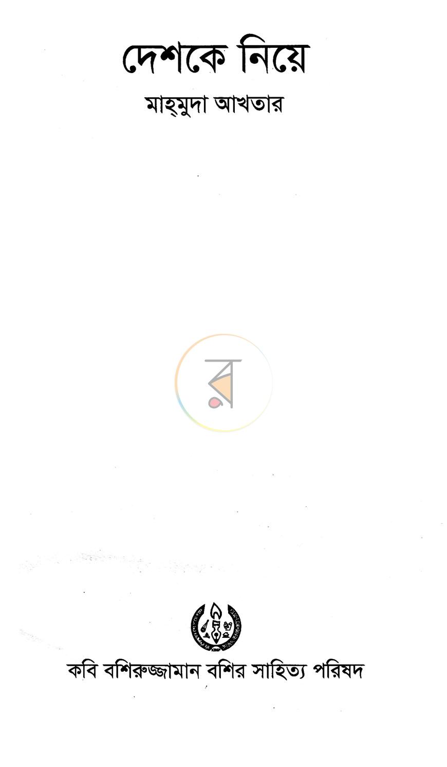 পাতা 2