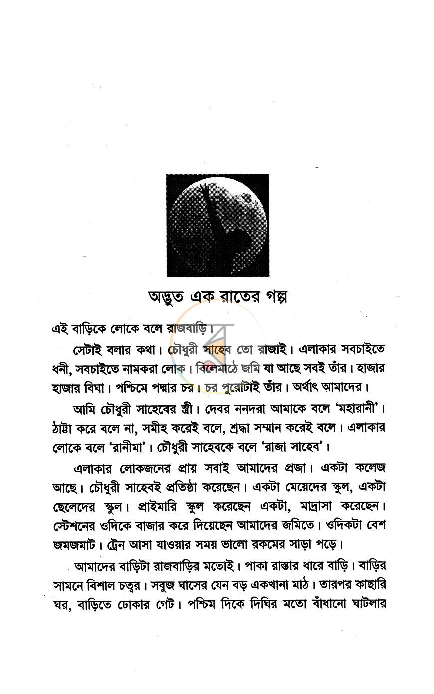 পাতা 4