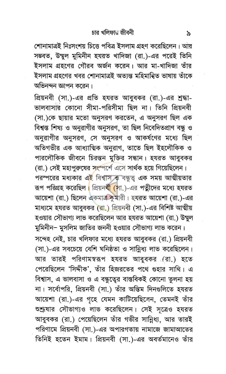 পাতা 4