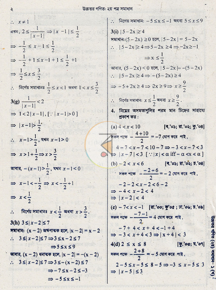পাতা 4