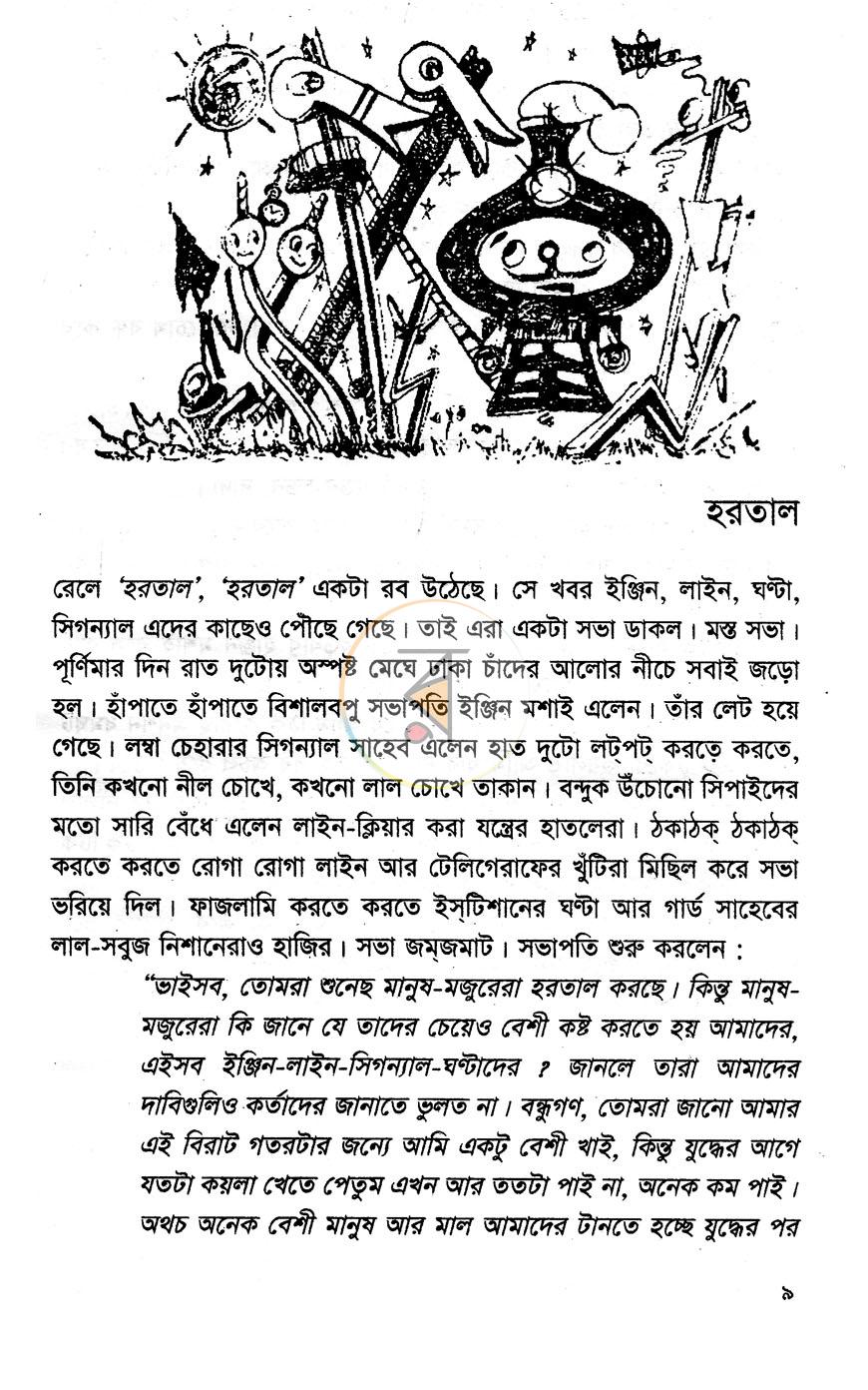 পাতা 4