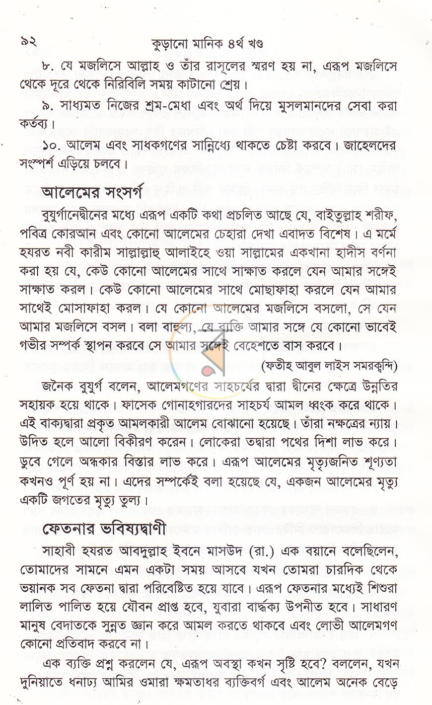 পাতা 15